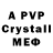 A-PVP Соль 1+9=10