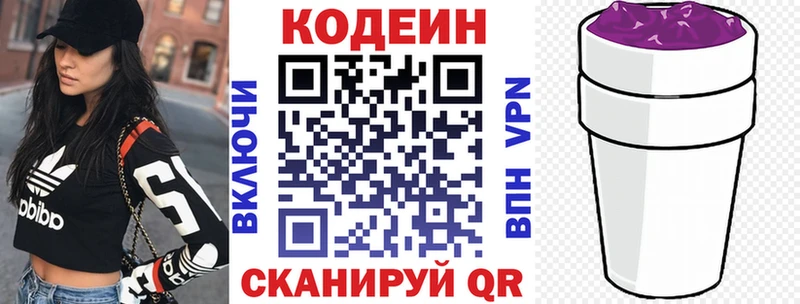 Codein Purple Drank  даркнет наркотические препараты  Моздок 