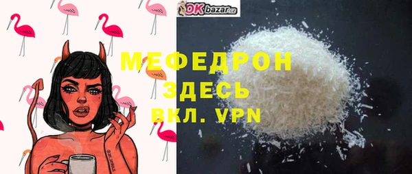 мескалин Богородицк