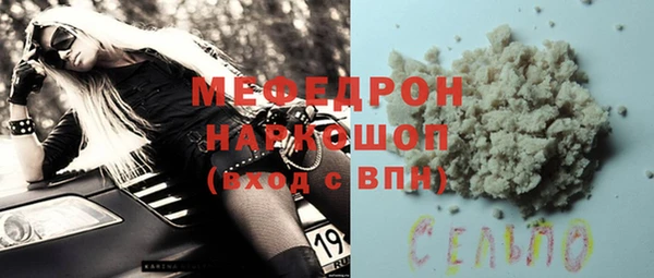 мескалин Богородицк