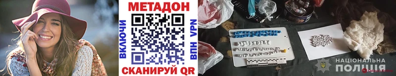 Метадон кристалл  купить наркоту  Моздок 